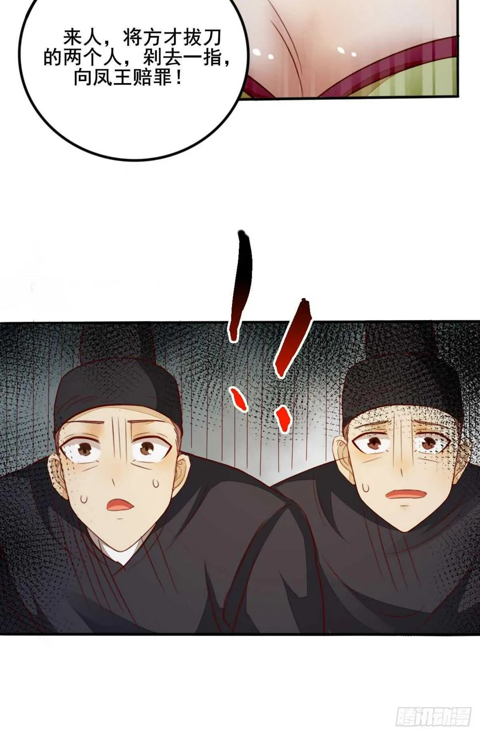 第62话 凤王之威 第34页