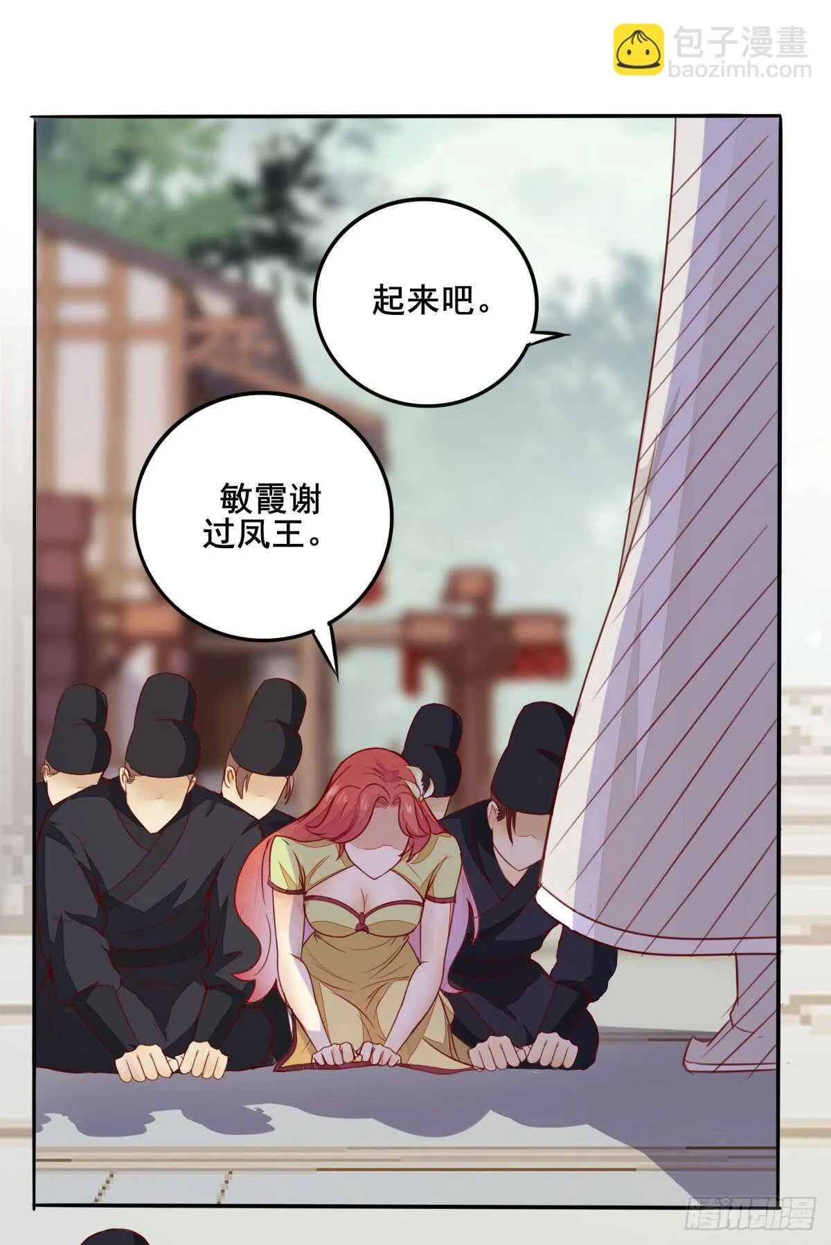 第63话 云梦泽 第3页
