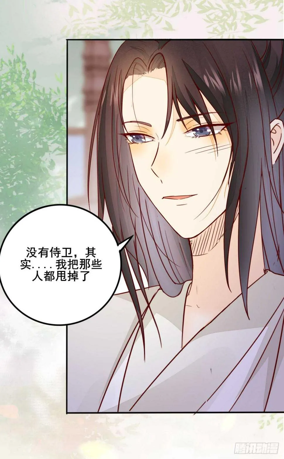 第63话 云梦泽 第11页