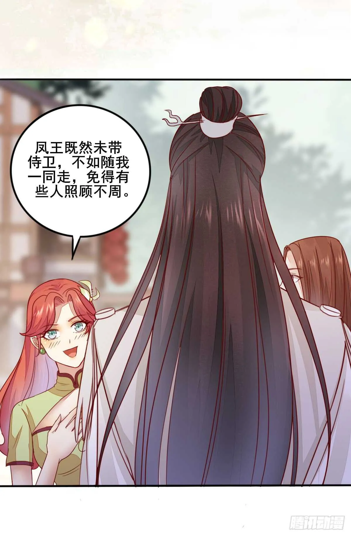 第63话 云梦泽 第12页