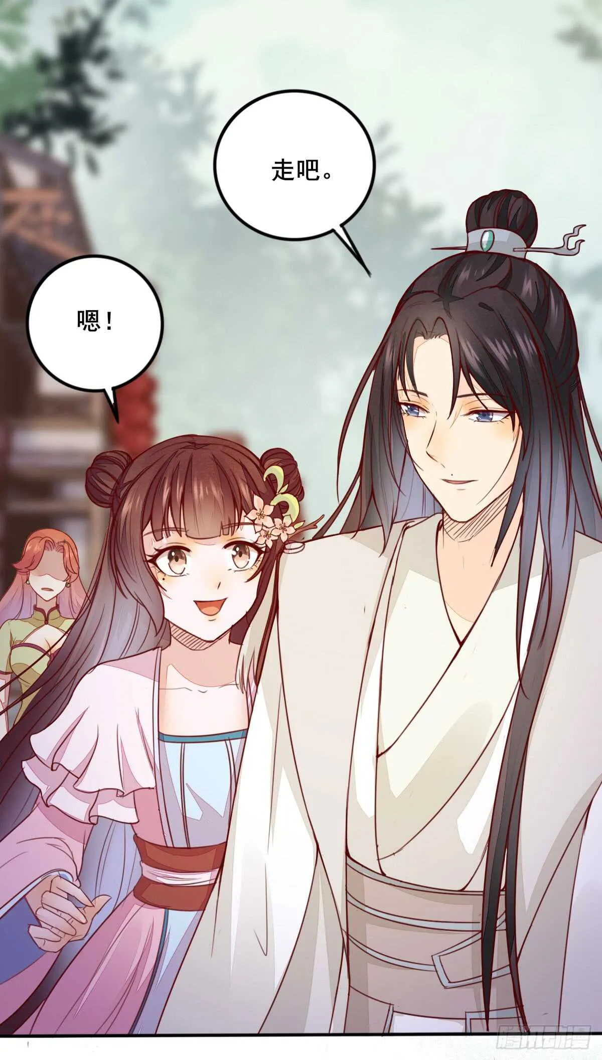 第63话 云梦泽 第14页