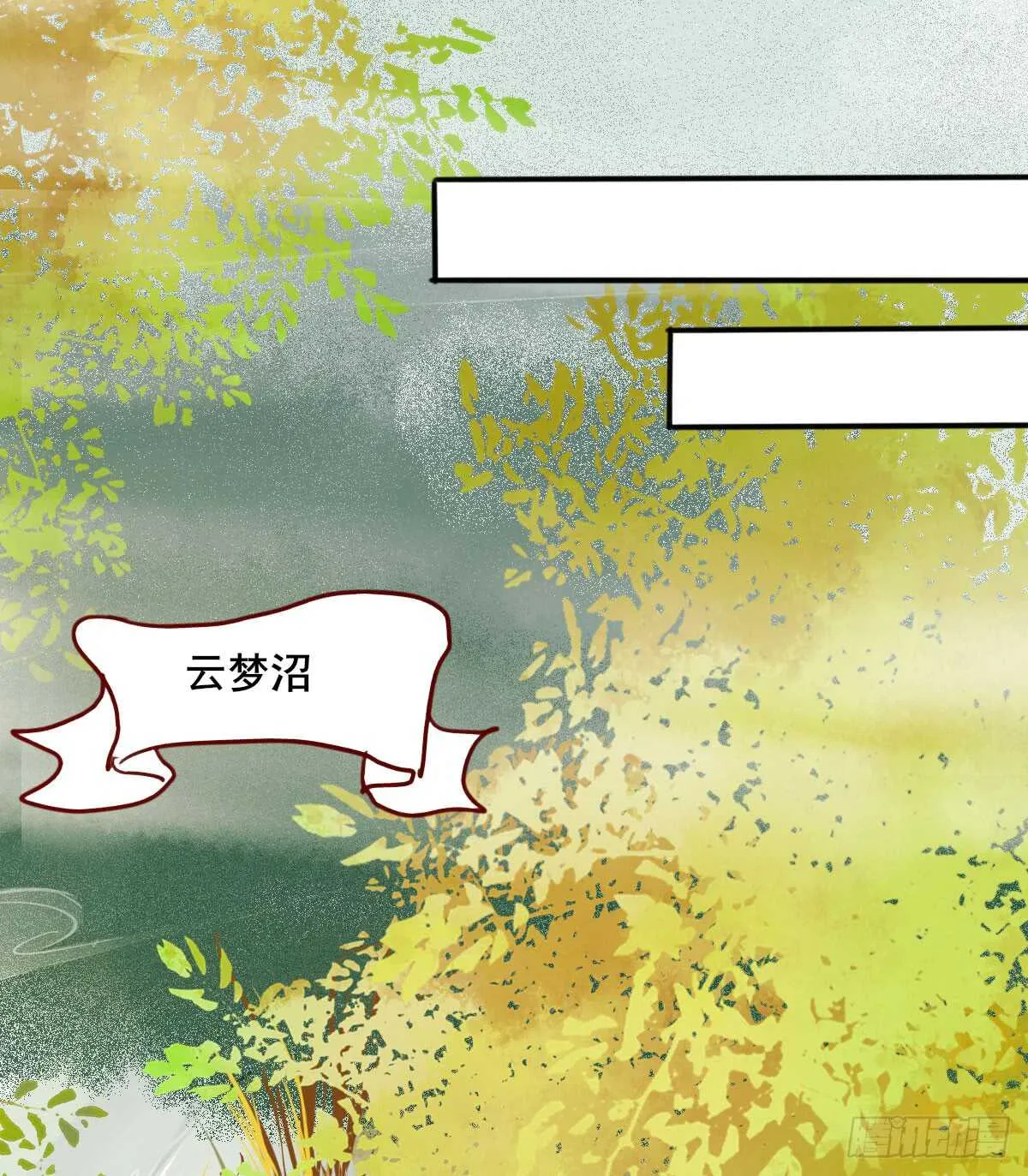 第63话 云梦泽 第16页