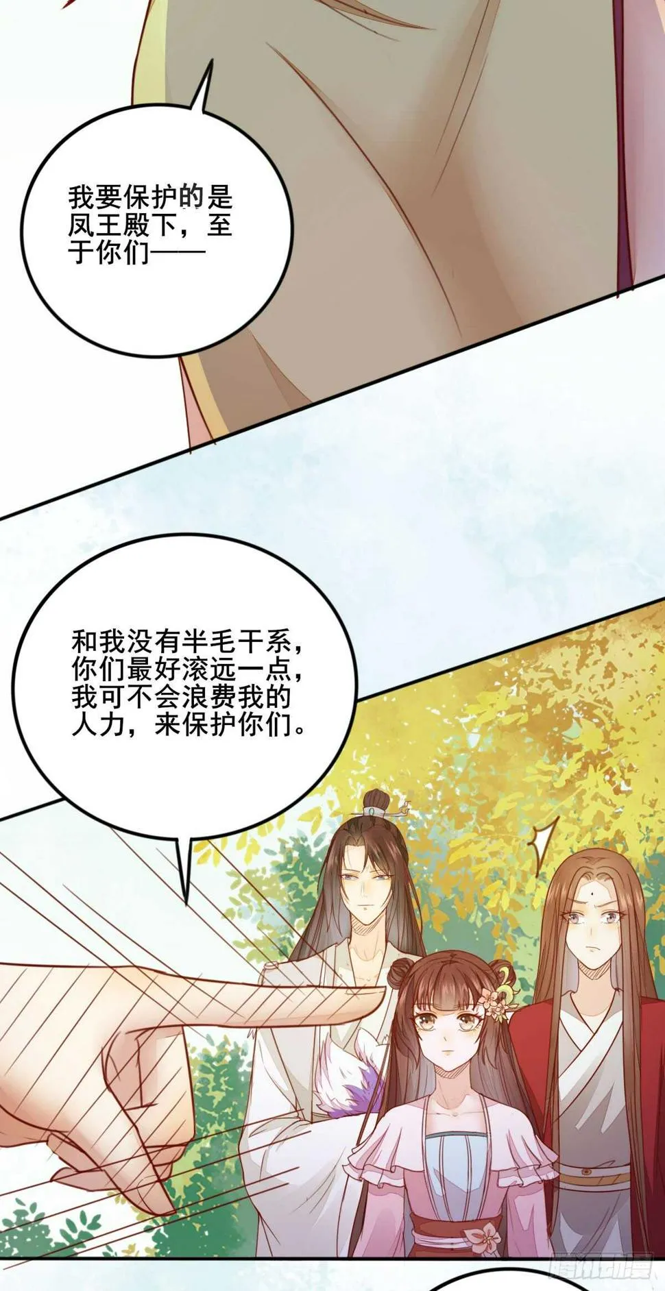 第63话 云梦泽 第20页