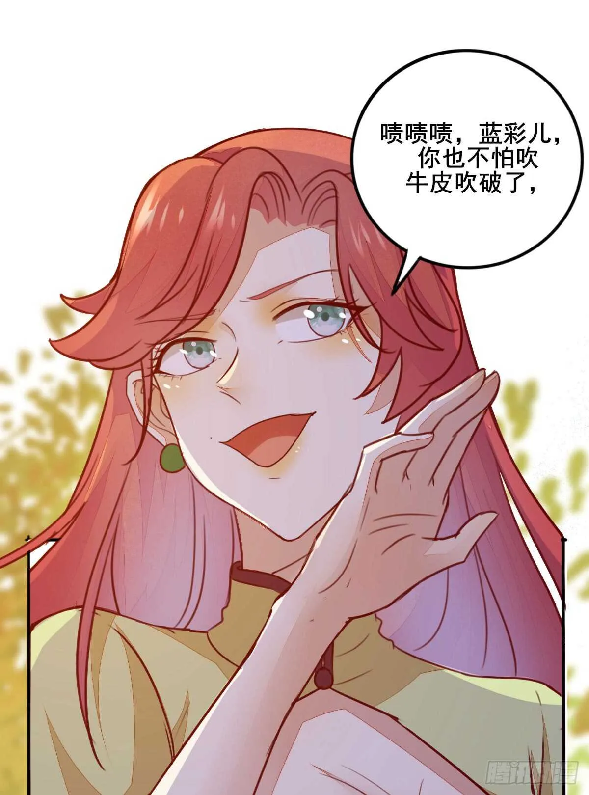 第63话 云梦泽 第22页
