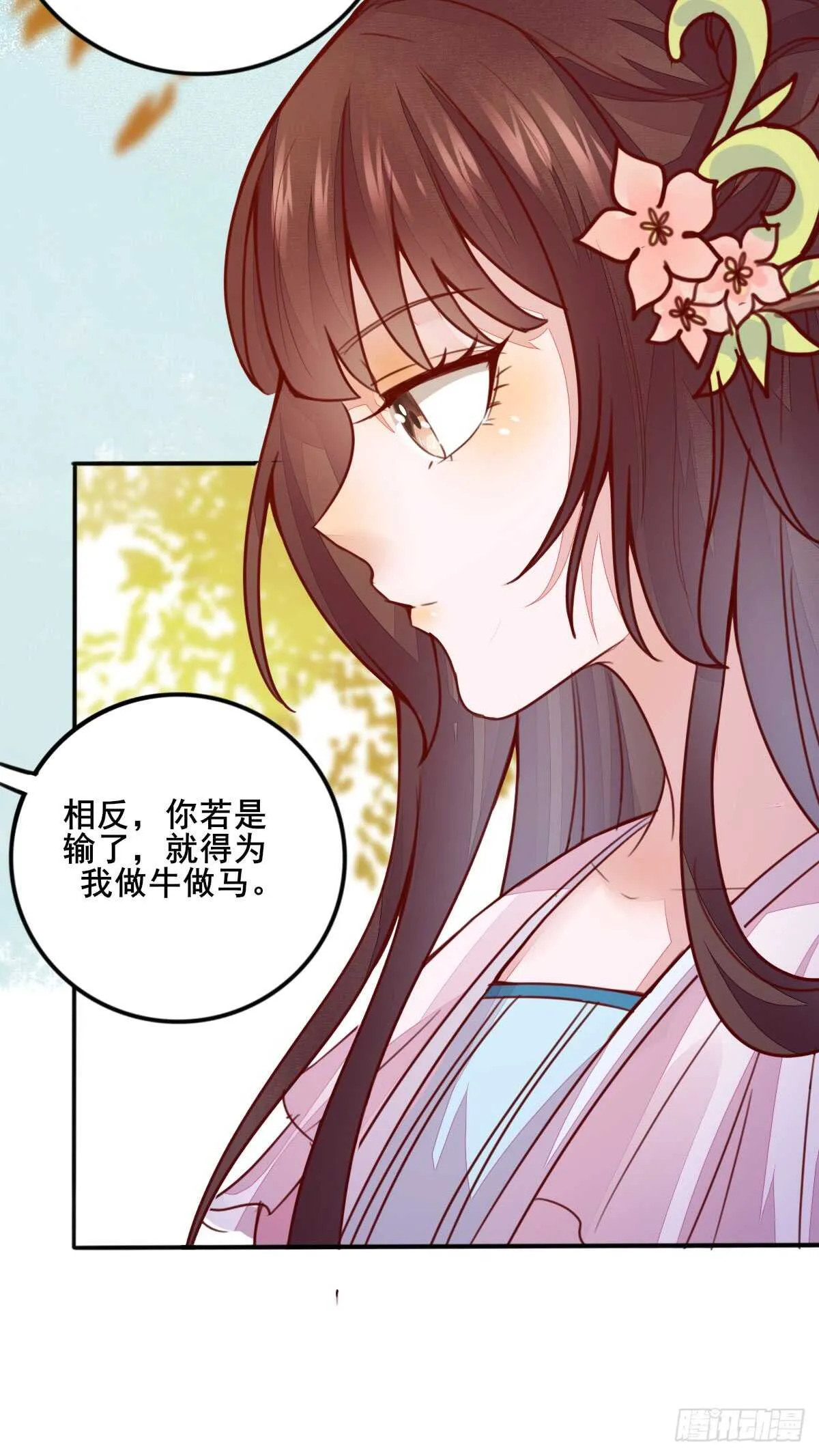 第63话 云梦泽 第24页