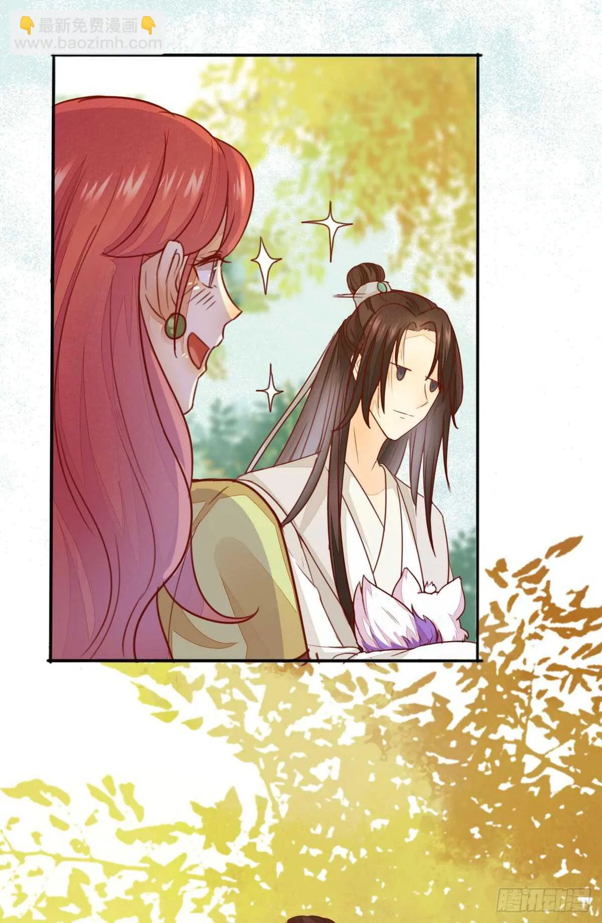 第63话 云梦泽 第27页
