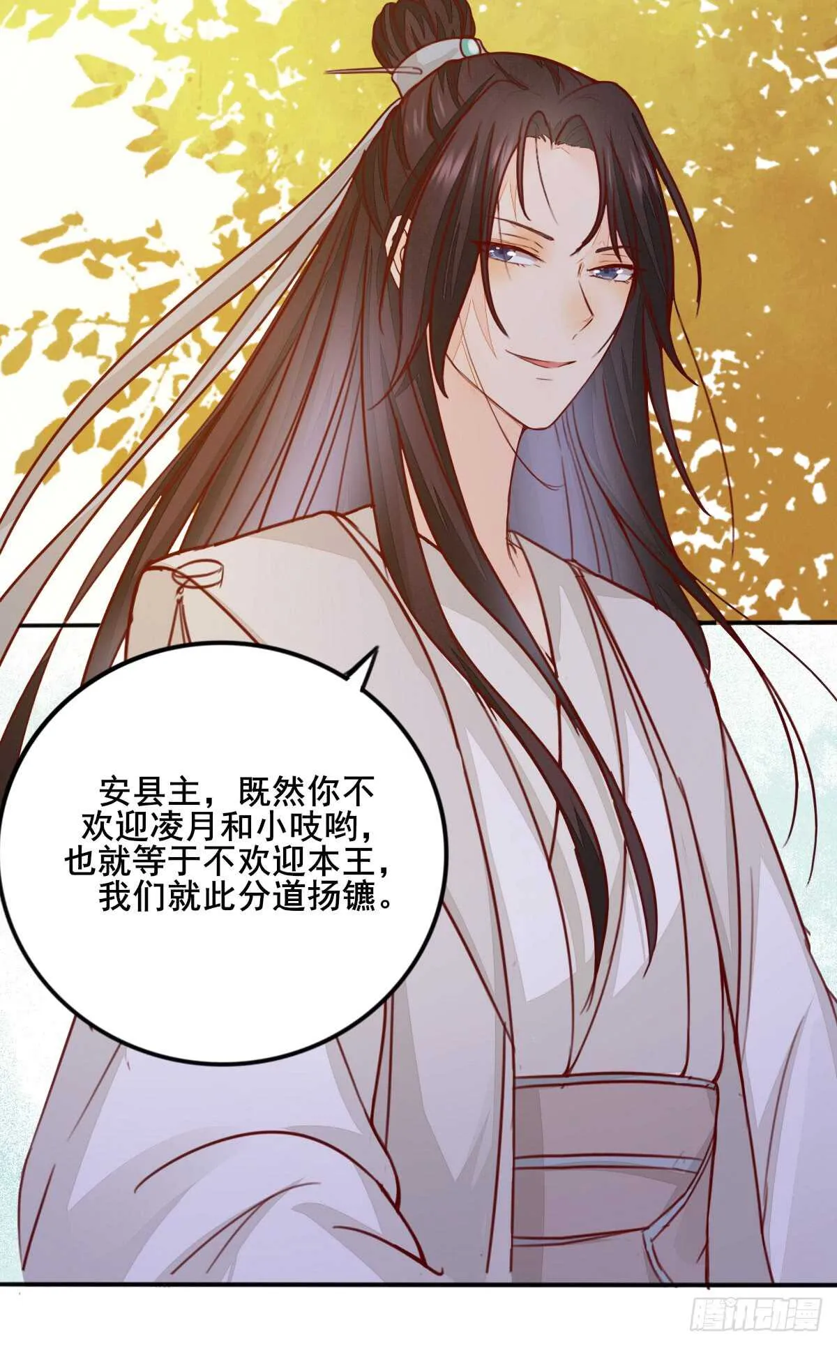 第63话 云梦泽 第28页