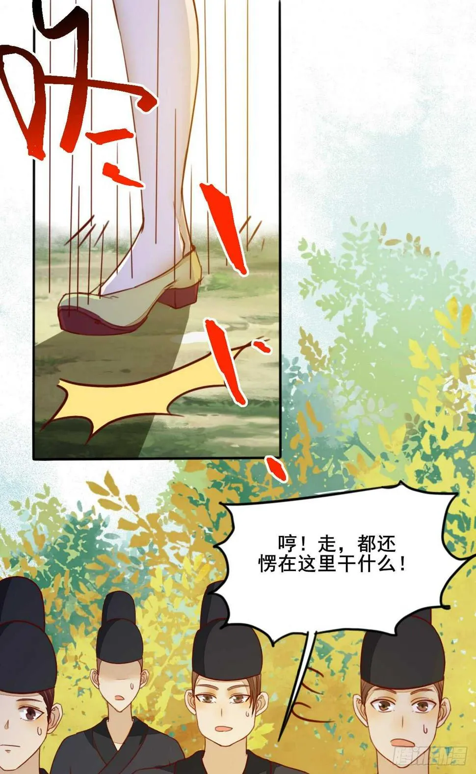 第63话 云梦泽 第32页