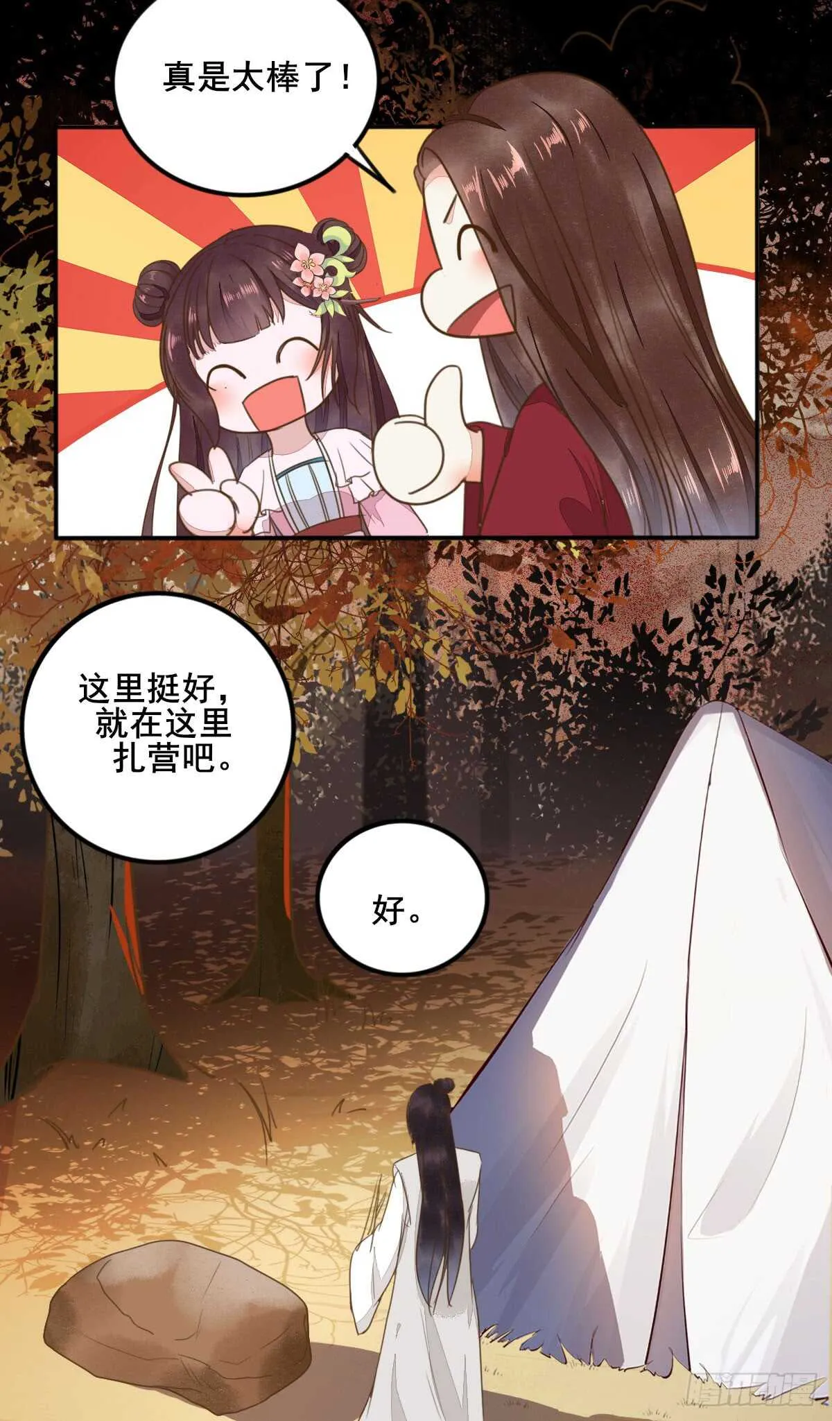 第63话 云梦泽 第40页