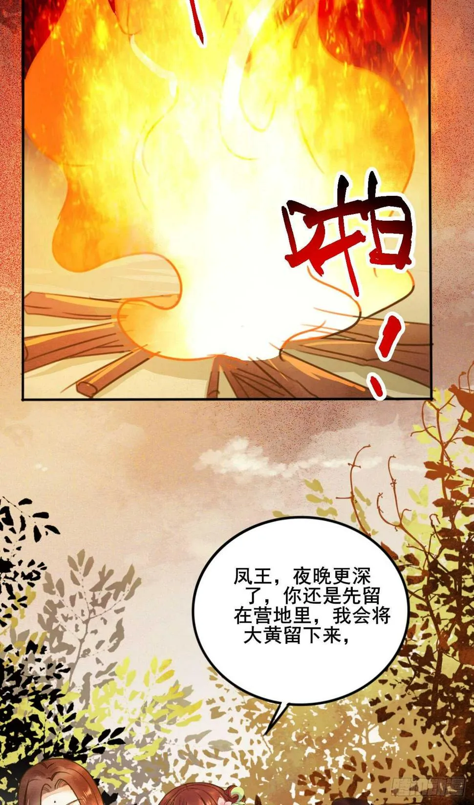 第63话 云梦泽 第42页