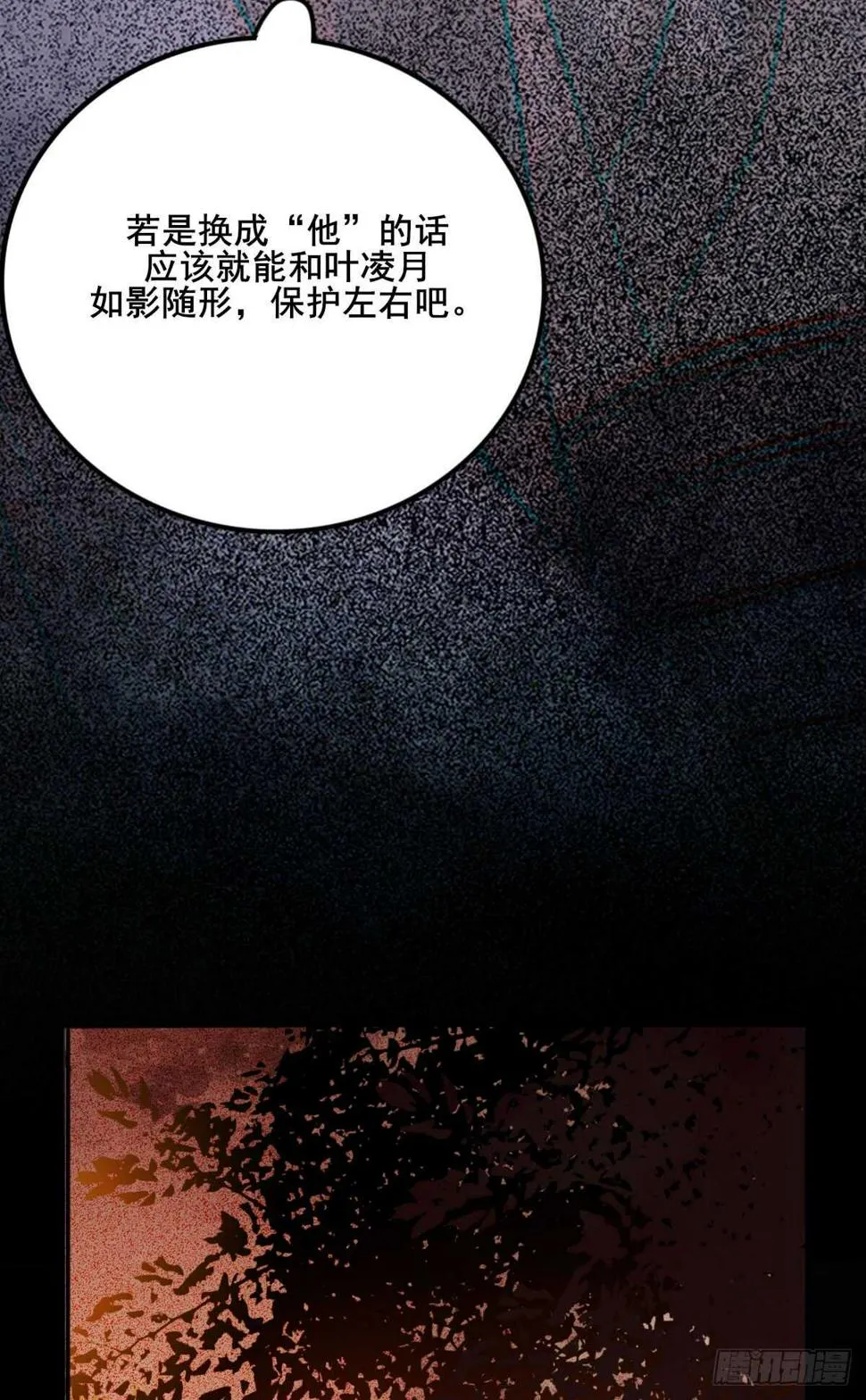 第63话 云梦泽 第47页