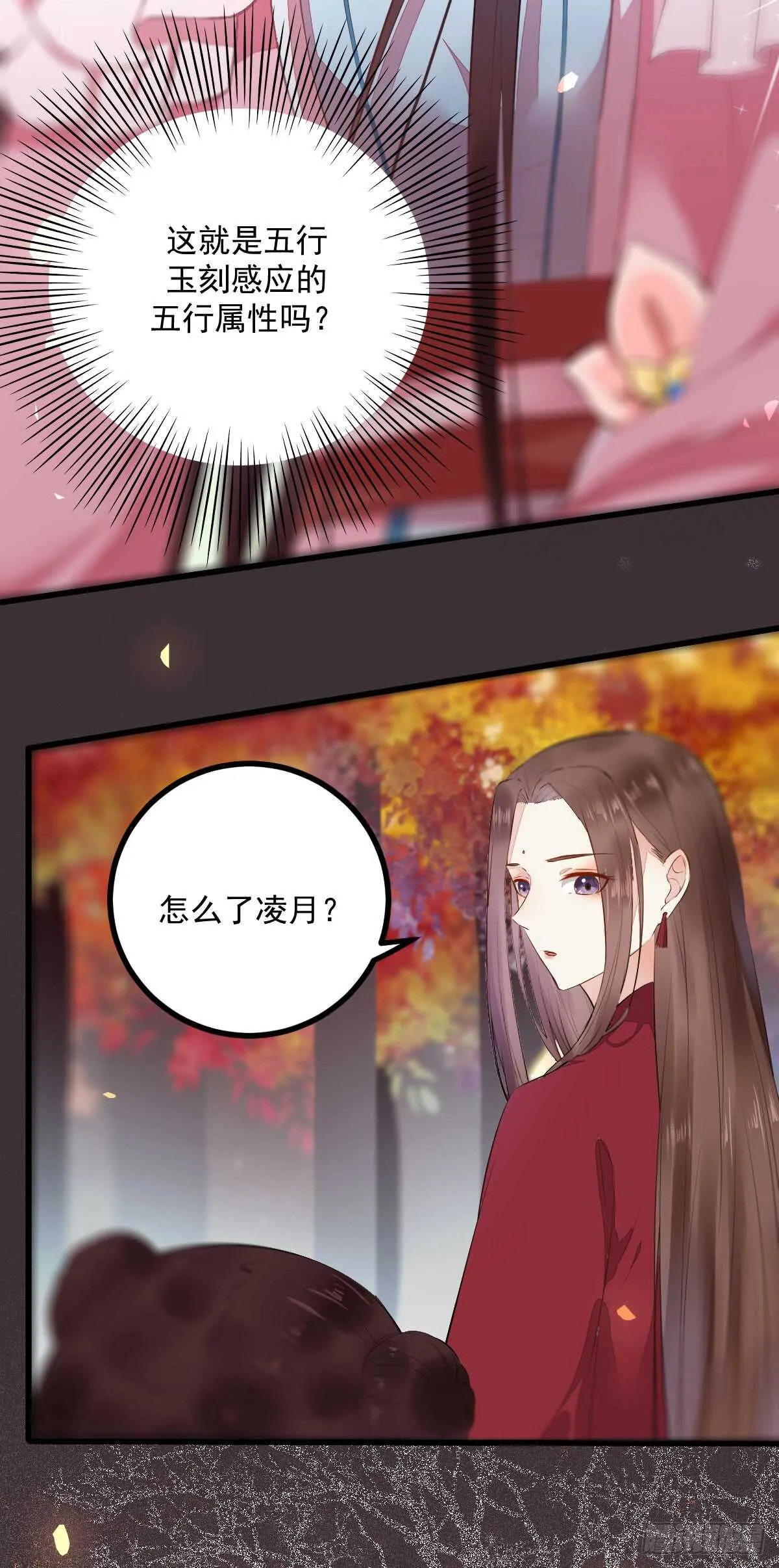 第64话 鬼女沼蛛 第6页