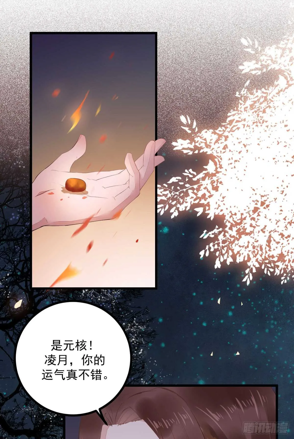 第64话 鬼女沼蛛 第8页