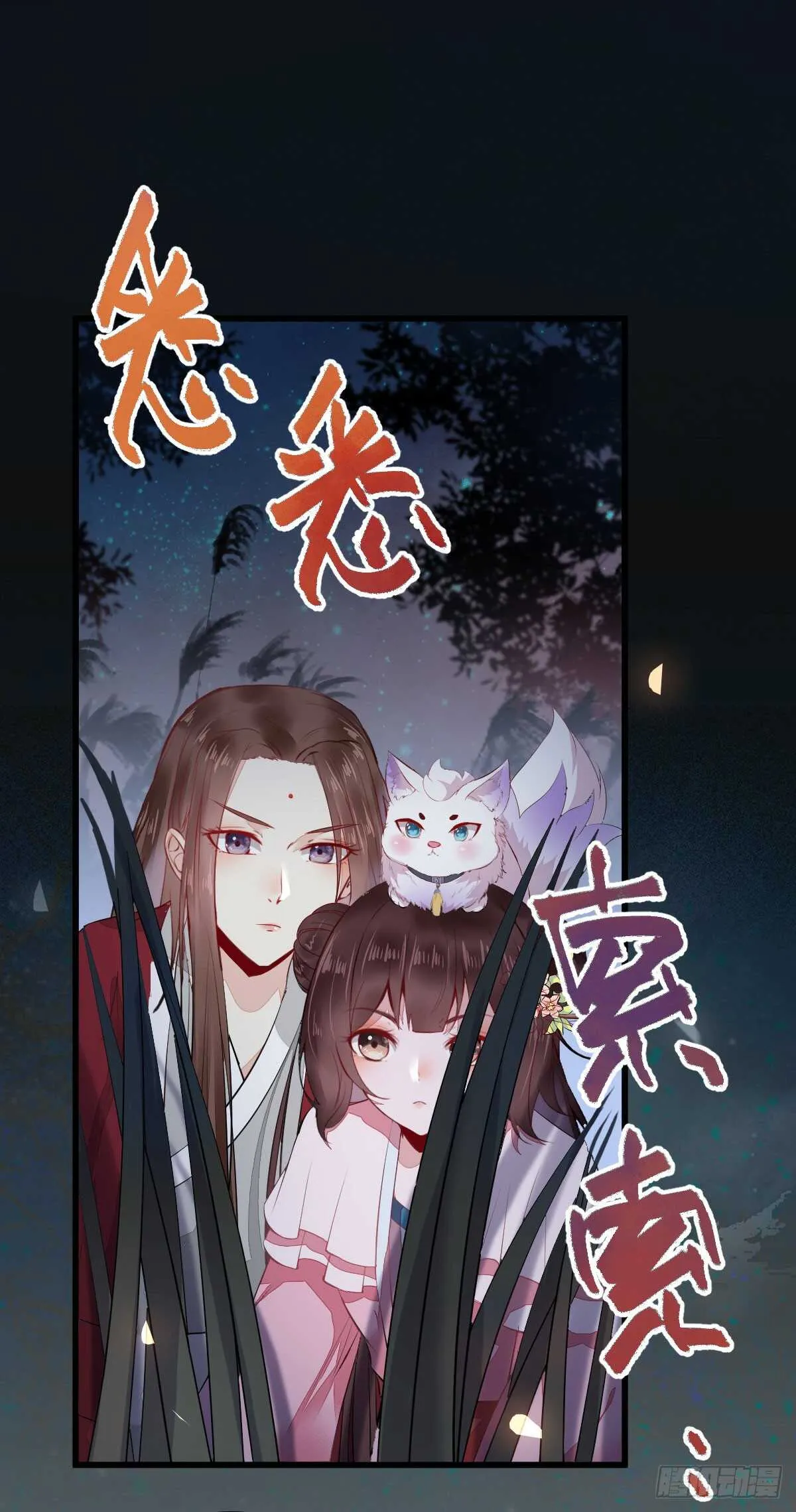 第64话 鬼女沼蛛 第12页