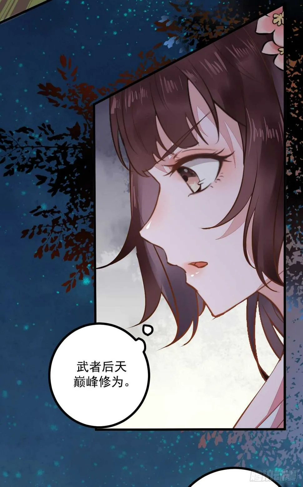 第64话 鬼女沼蛛 第16页