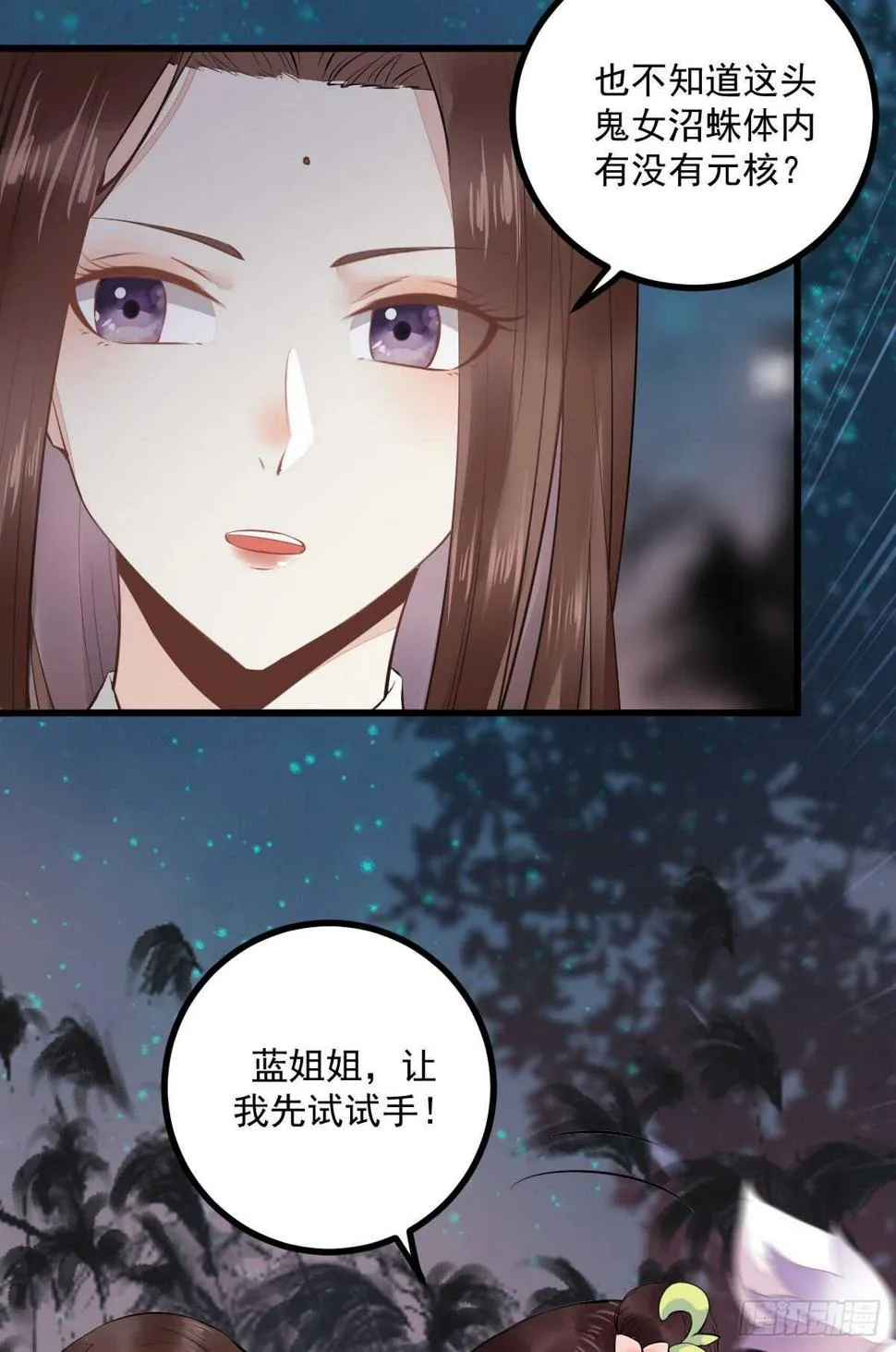 第64话 鬼女沼蛛 第17页