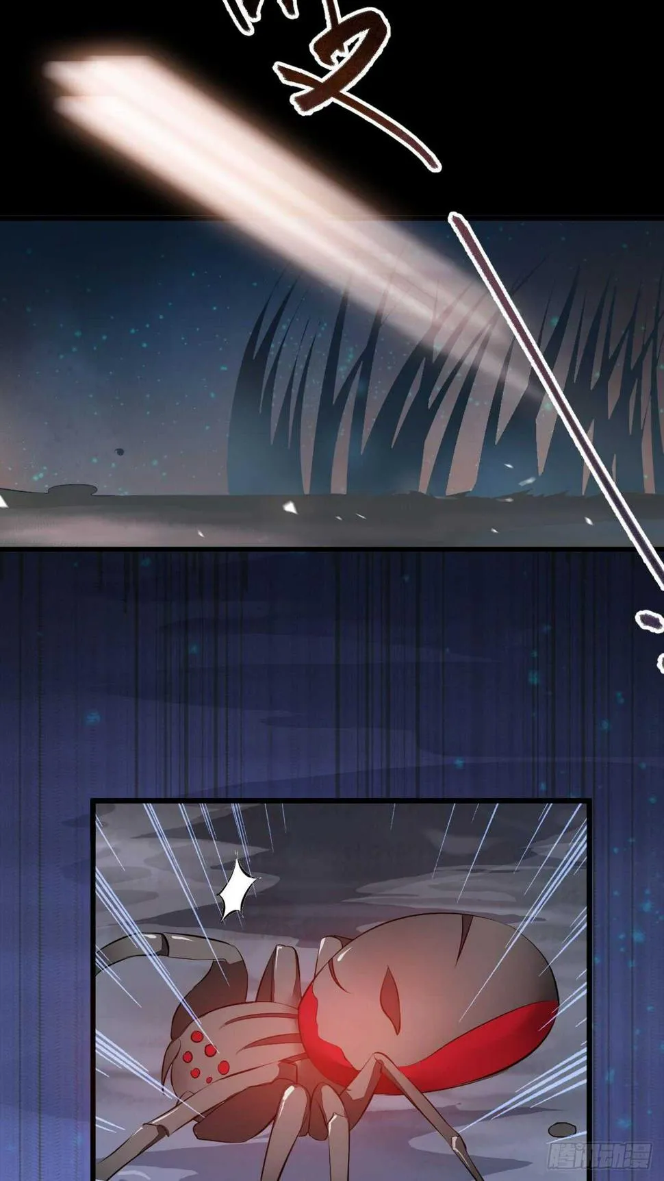 第64话 鬼女沼蛛 第20页