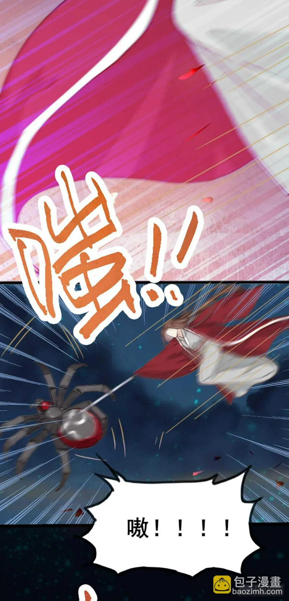 第64话 鬼女沼蛛 第31页
