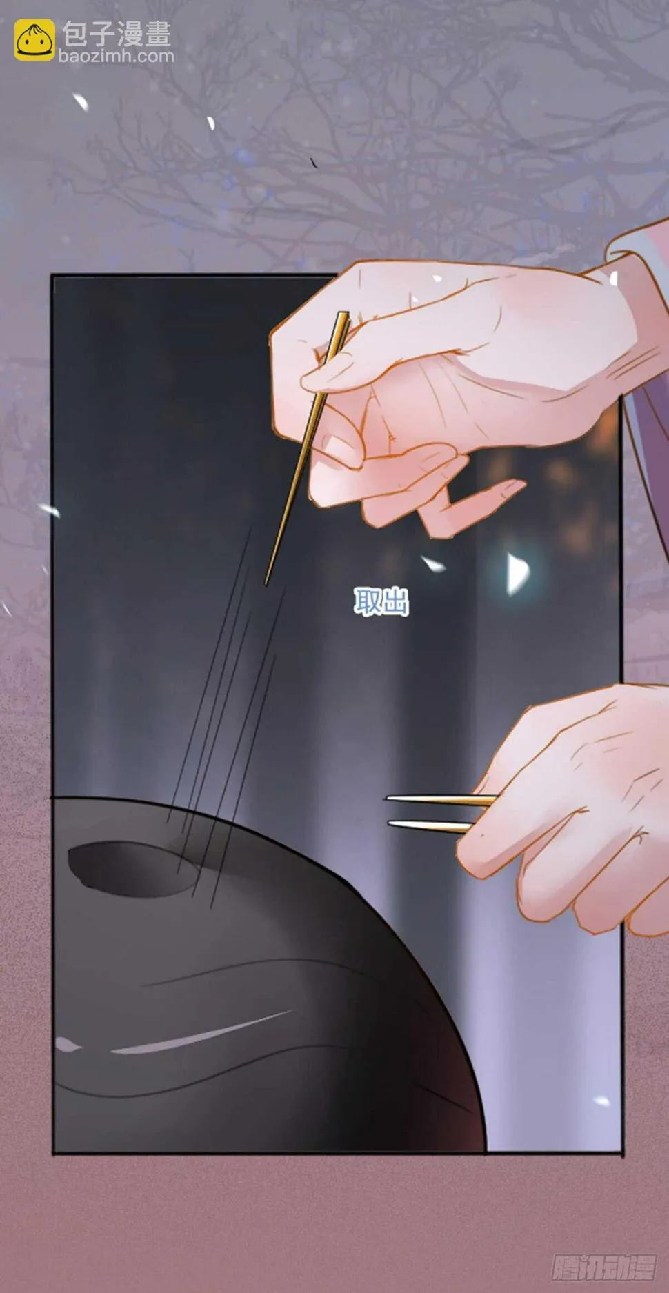 第64话 鬼女沼蛛 第36页