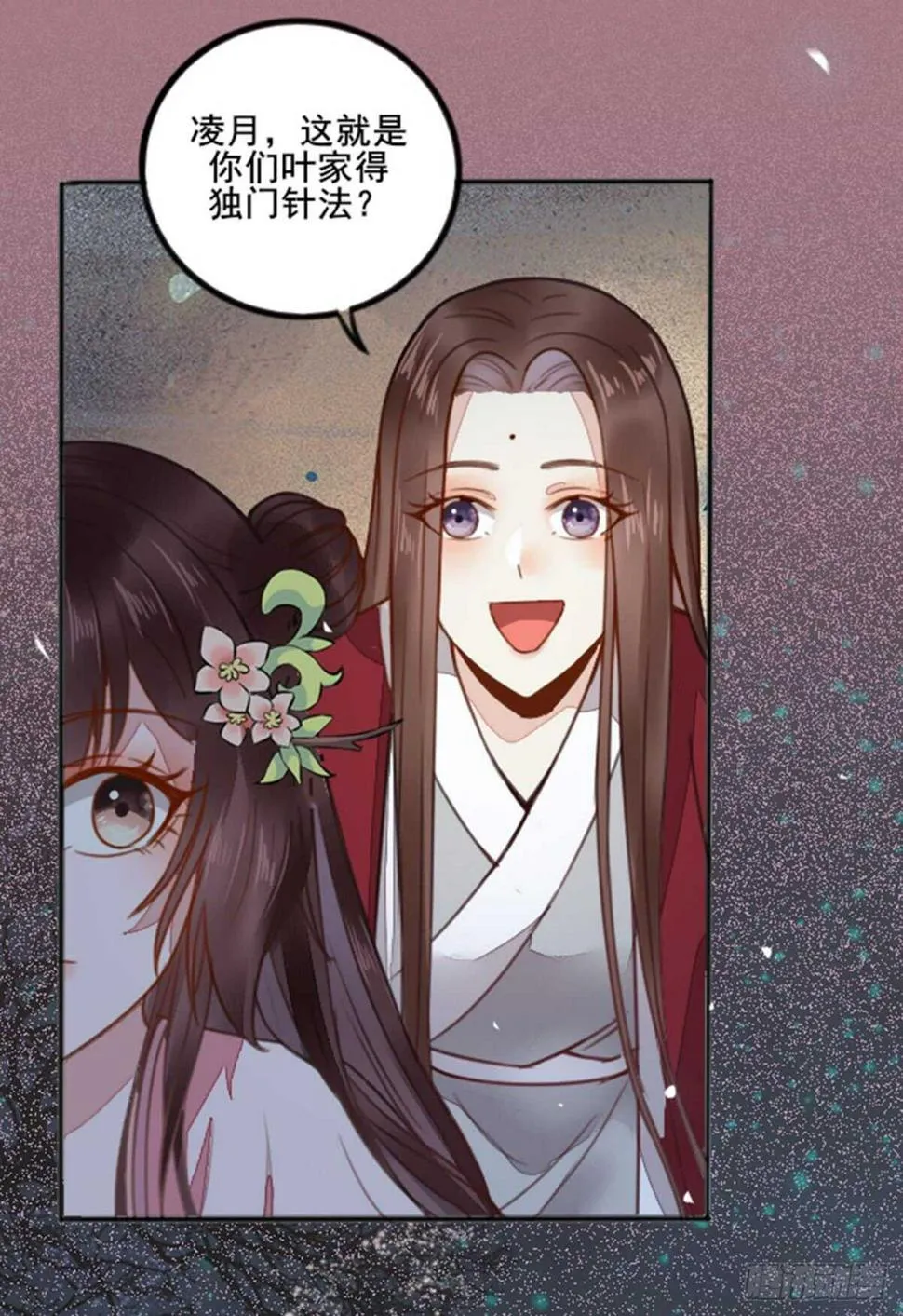 第64话 鬼女沼蛛 第37页