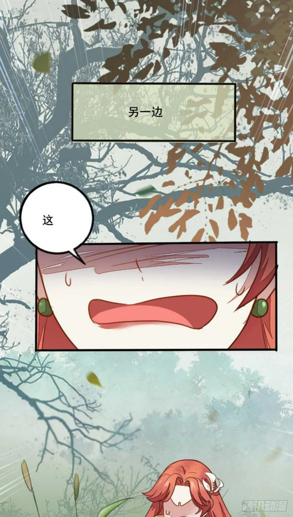 第64话 鬼女沼蛛 第43页