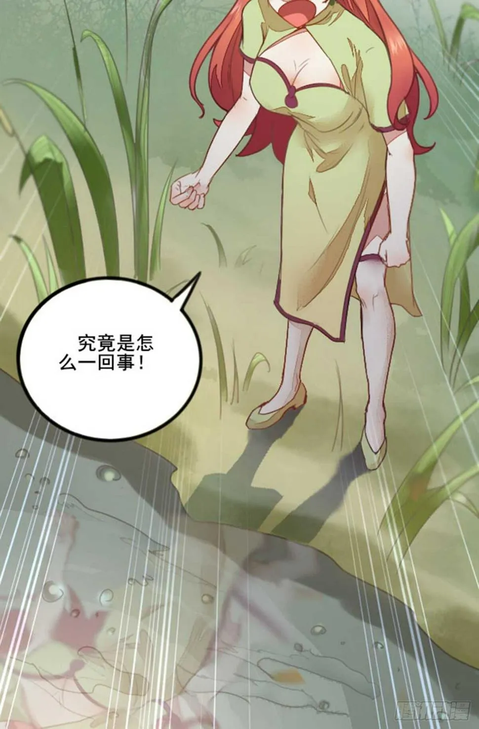 第64话 鬼女沼蛛 第44页