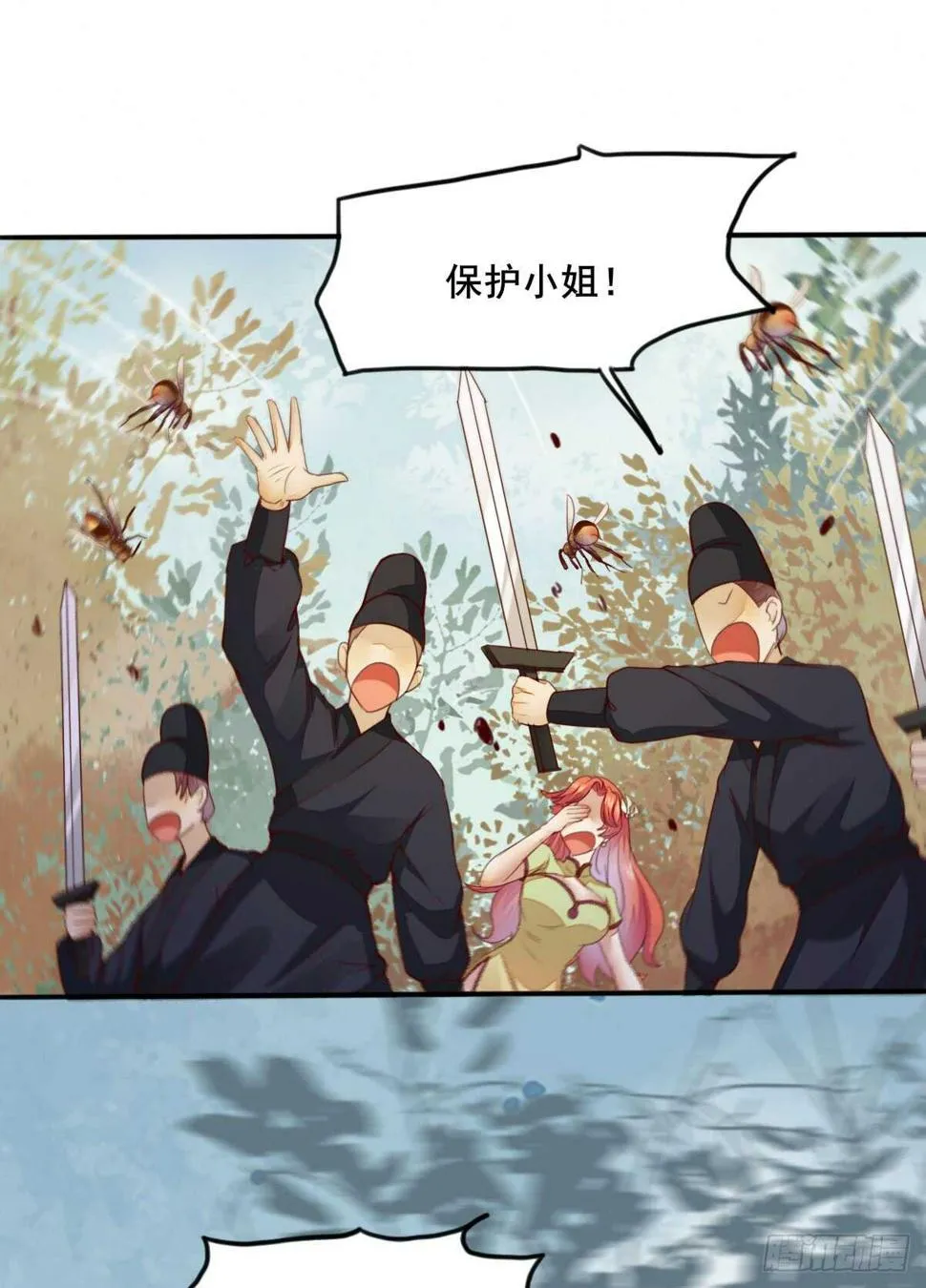 第65话 教训安大猪头 第6页