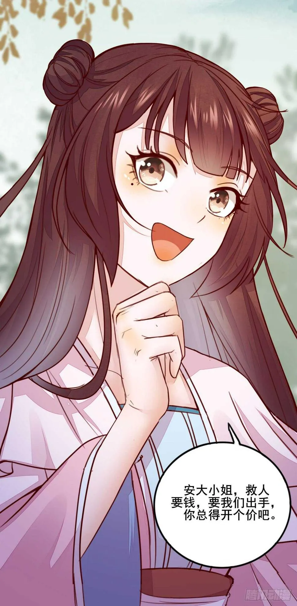 第65话 教训安大猪头 第14页