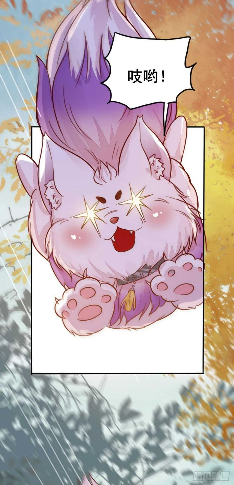 第65话 教训安大猪头 第30页