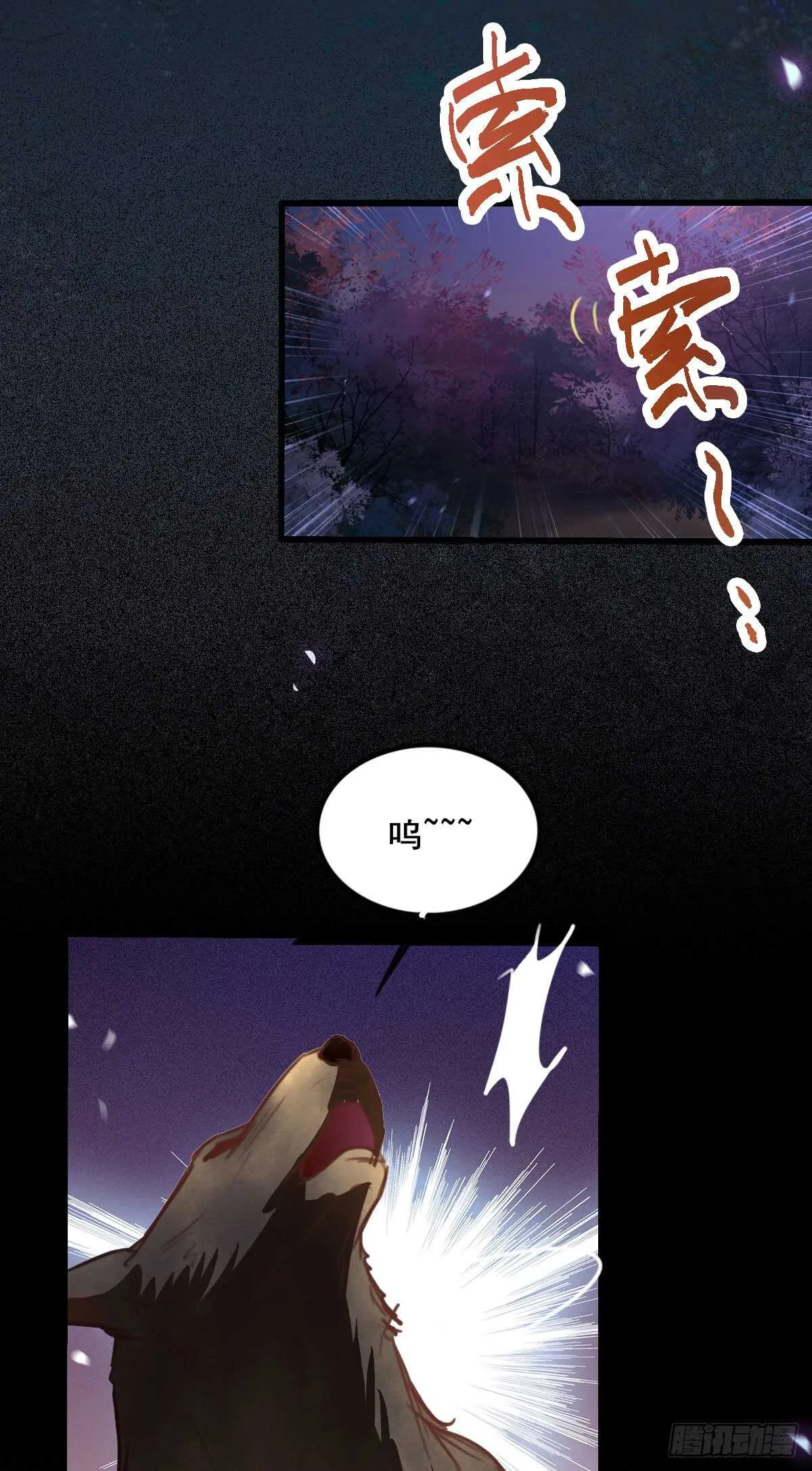第66话 他想保护她 第14页