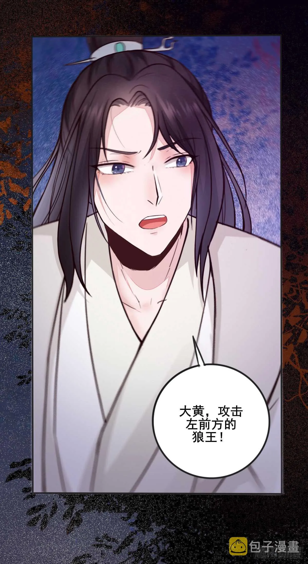 第66话 他想保护她 第24页