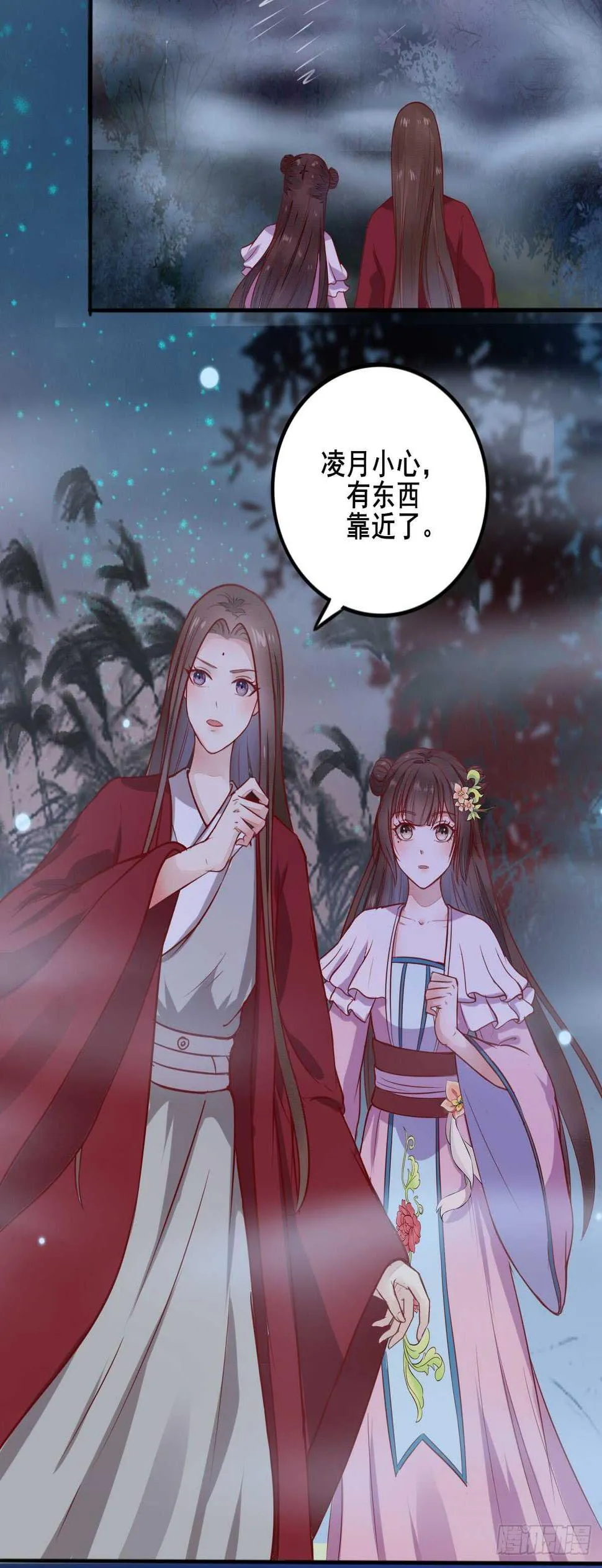 第67话 螳螂捕蝉黄雀在后 第9页