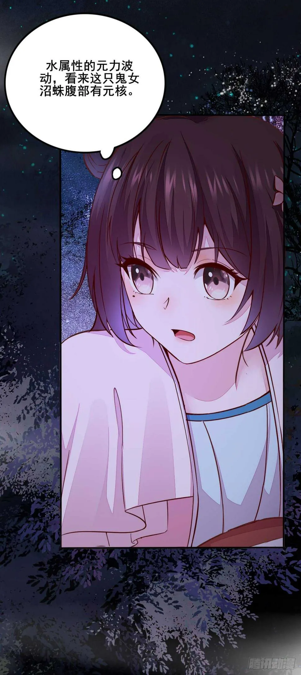 第67话 螳螂捕蝉黄雀在后 第33页