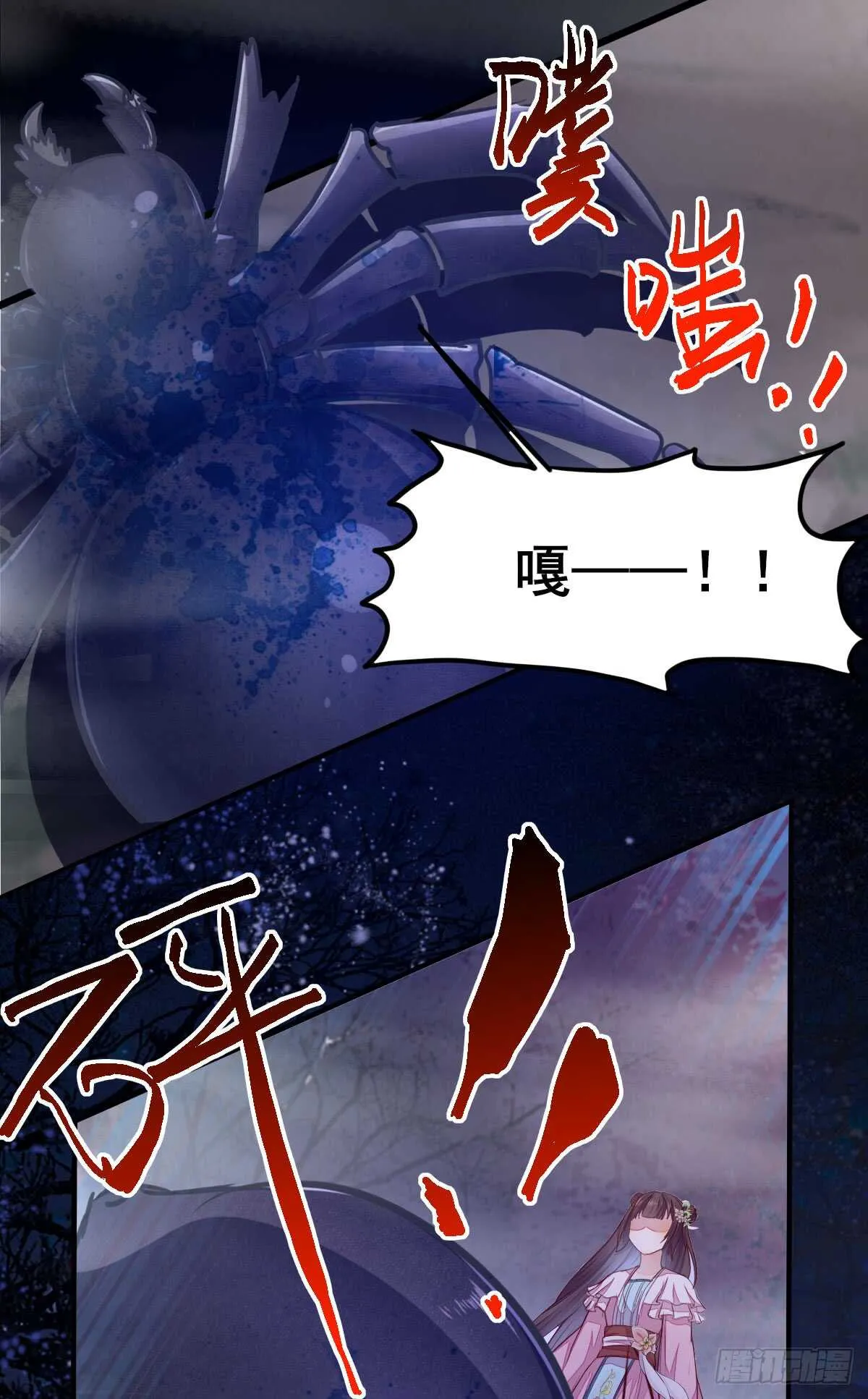 第68话 云梦沼争夺凤凰蛋 第10页