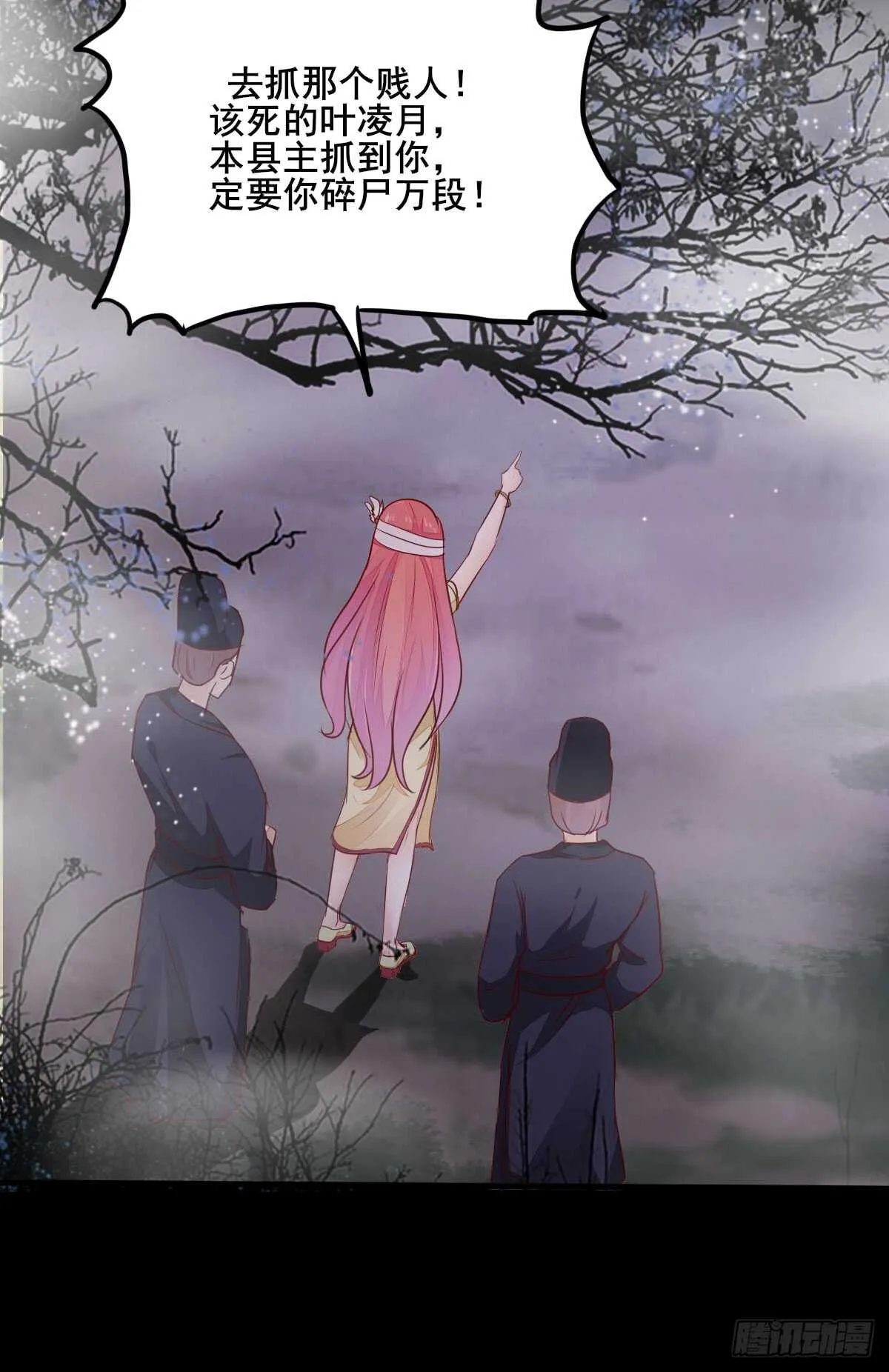 第68话 云梦沼争夺凤凰蛋 第19页
