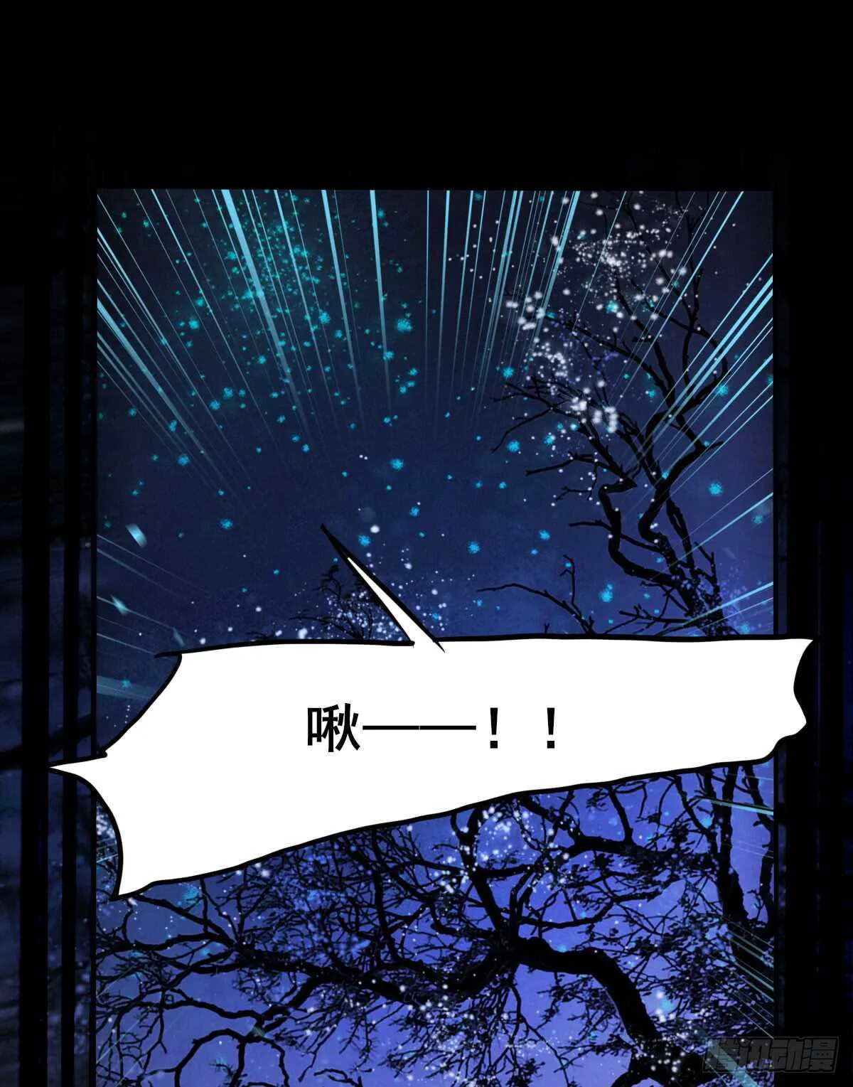 第68话 云梦沼争夺凤凰蛋 第20页