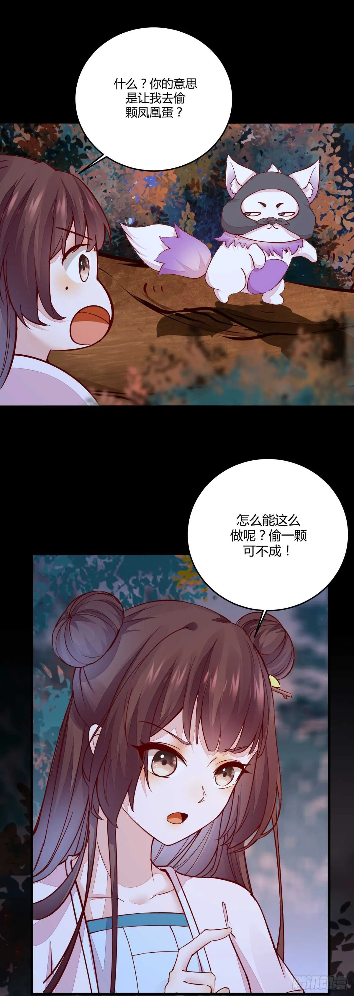 第69话 凤凰发现盗蛋者 第14页