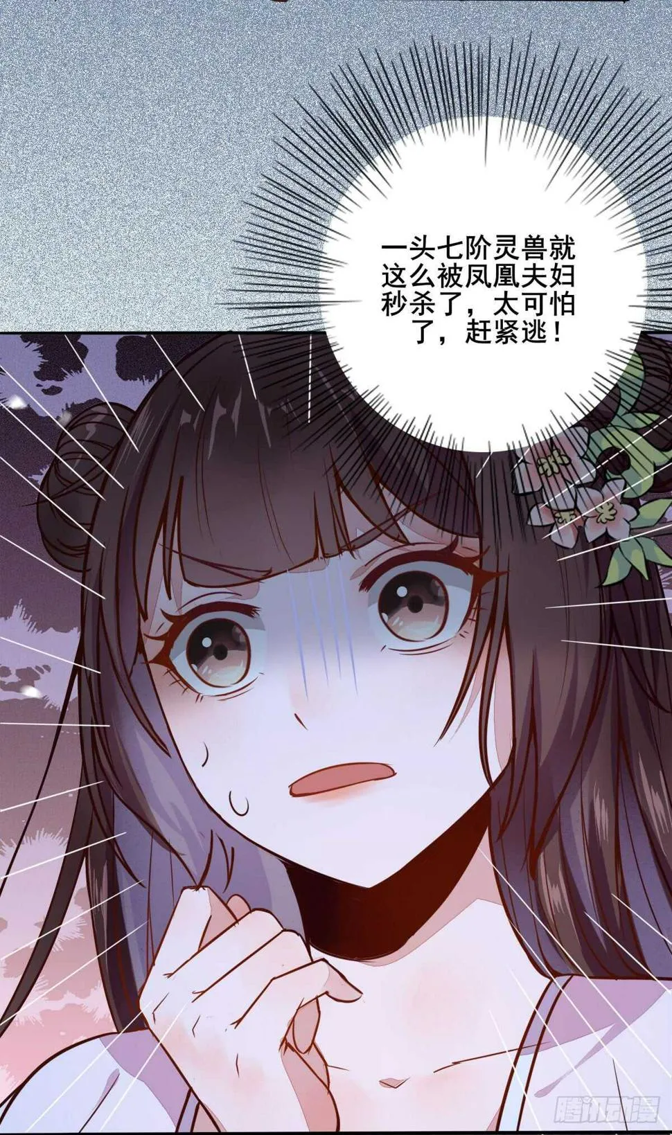 第69话 凤凰发现盗蛋者 第47页