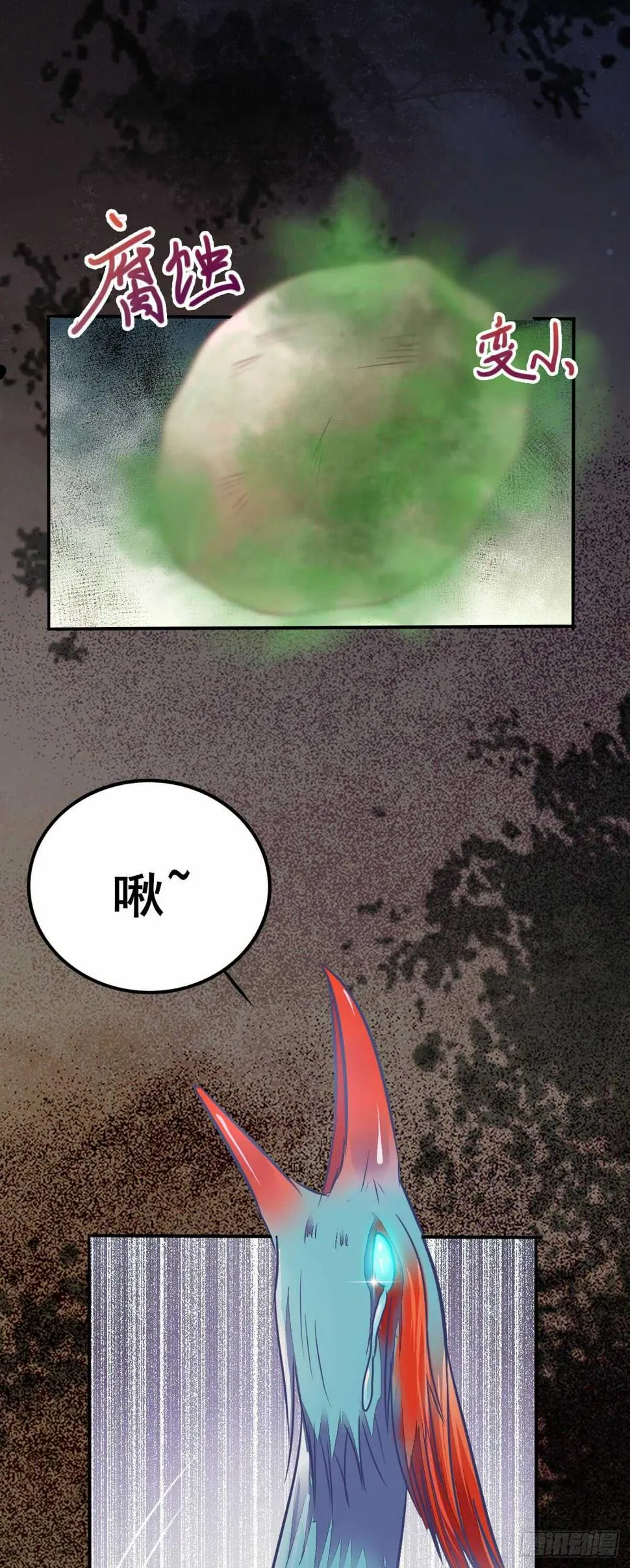 第69话 凤凰发现盗蛋者 第51页