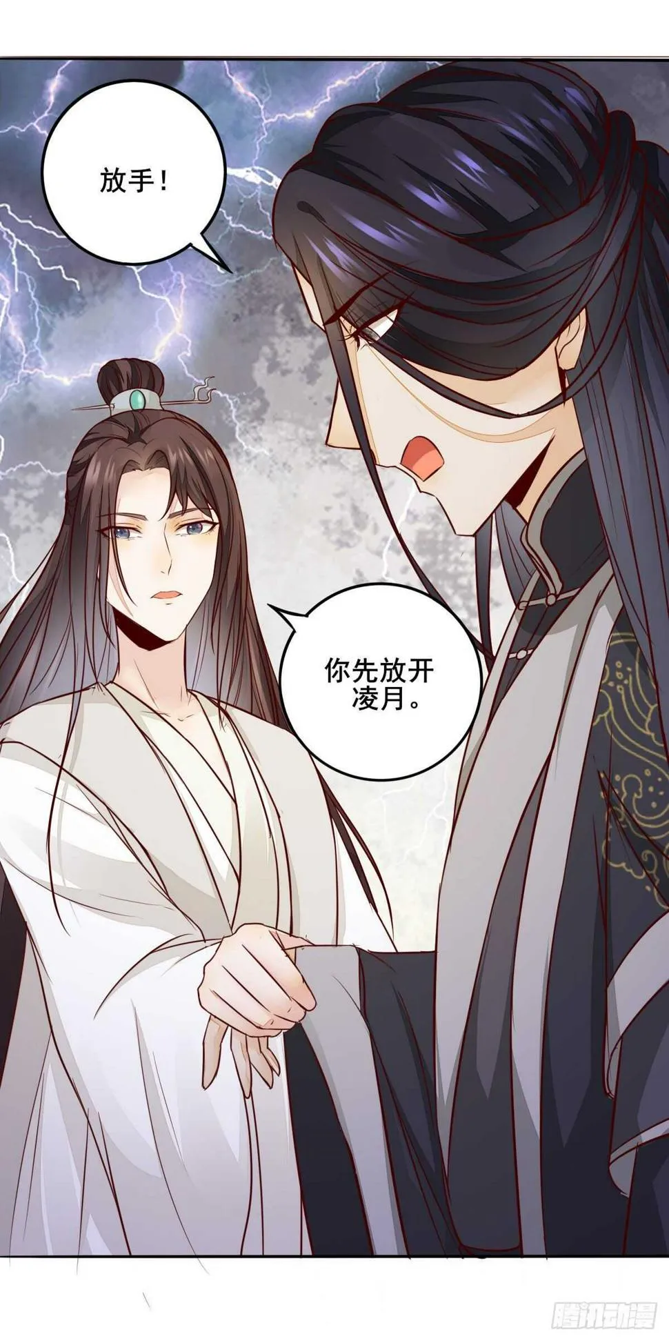 第70话 火凤发怒 第14页