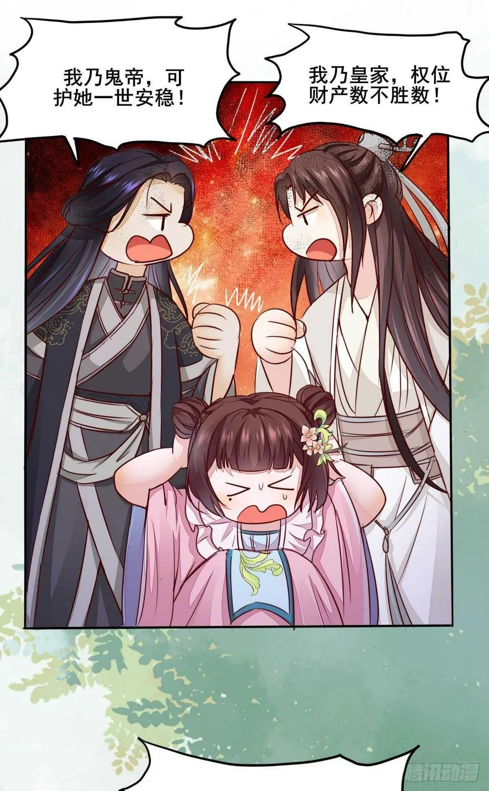 第70话 火凤发怒 第21页