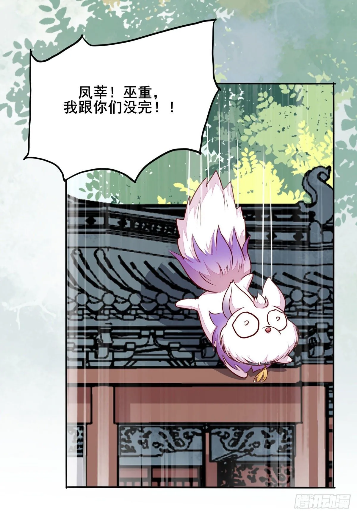 番外 第32页