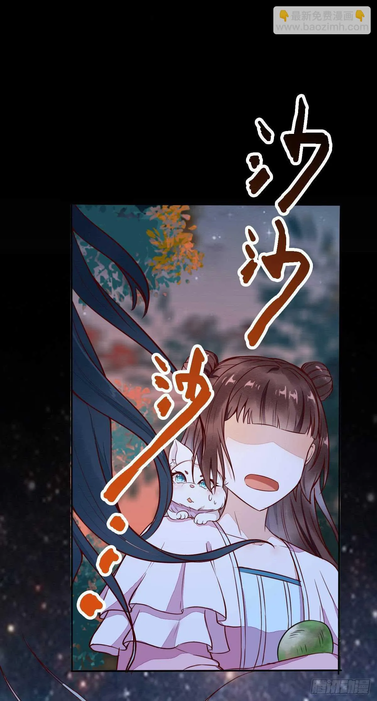 第71话 女人，我们又见面了 第5页