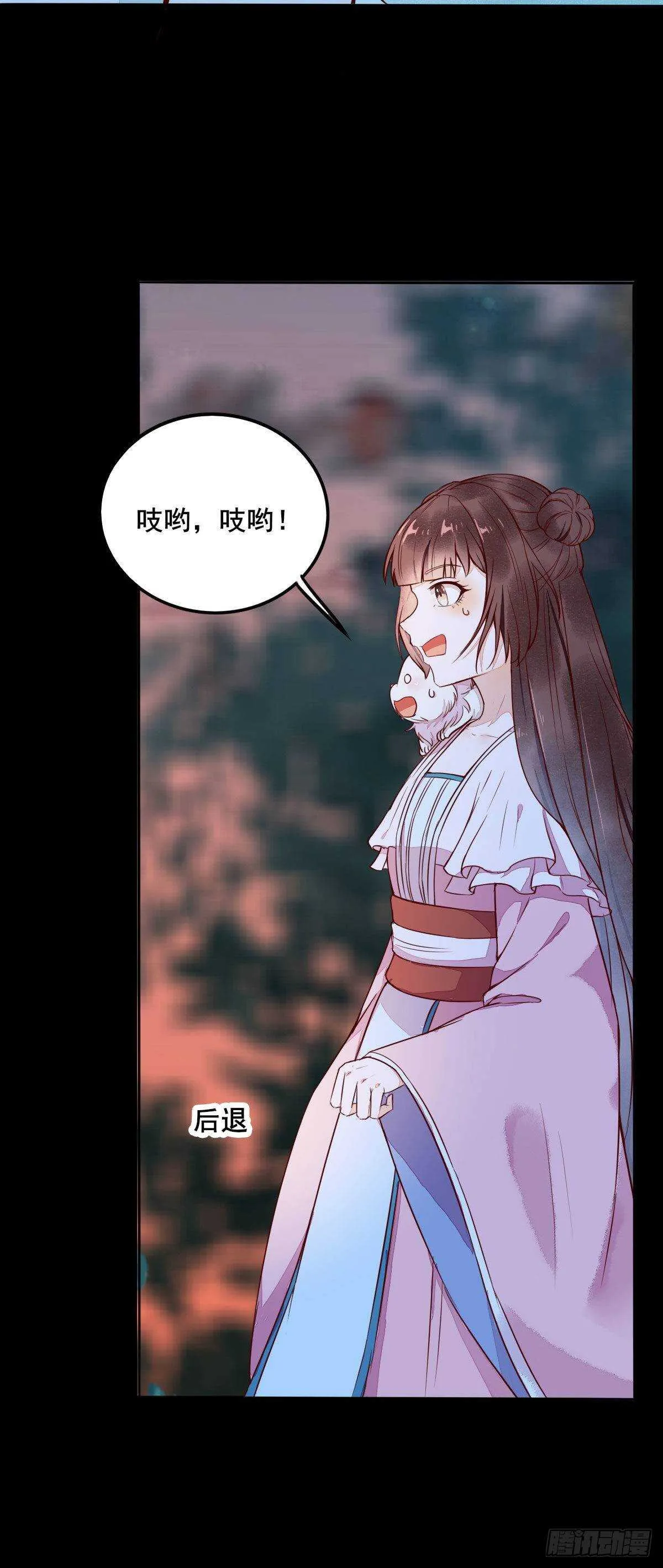第71话 女人，我们又见面了 第7页