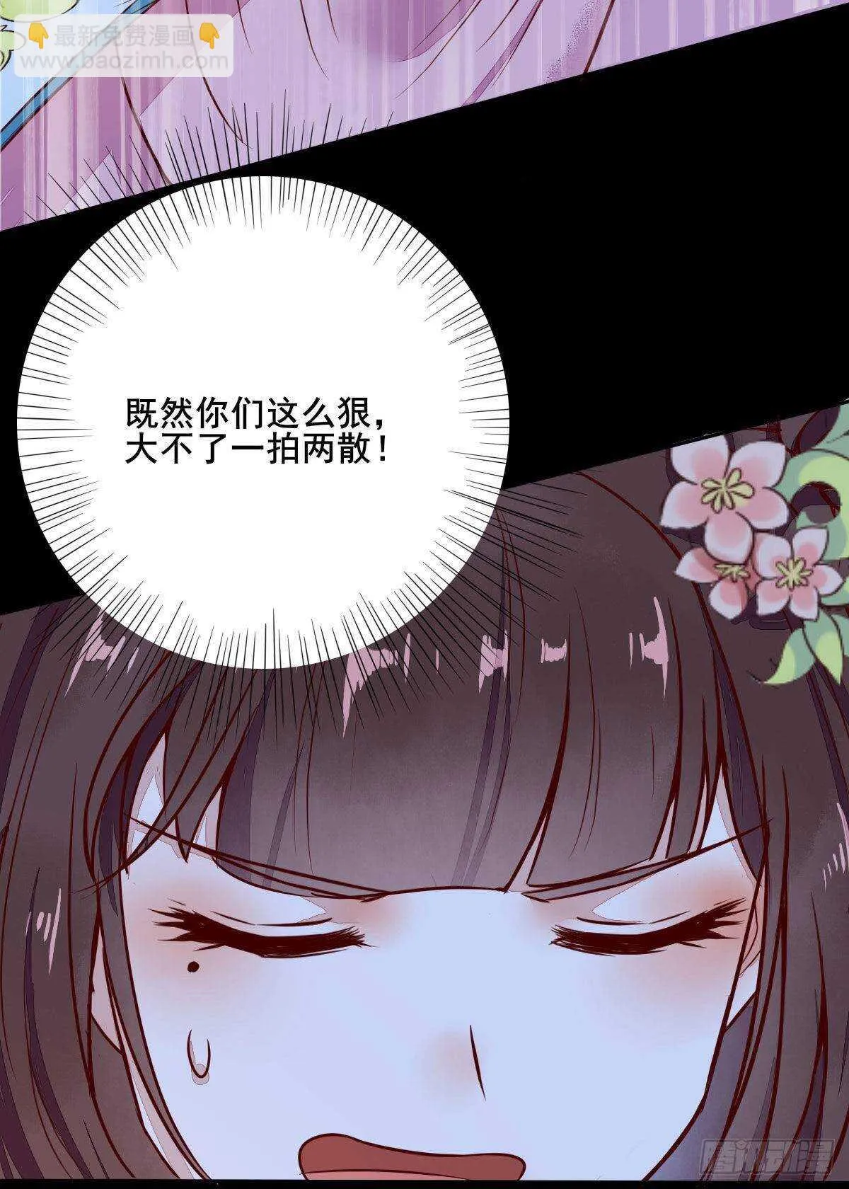 第71话 女人，我们又见面了 第12页