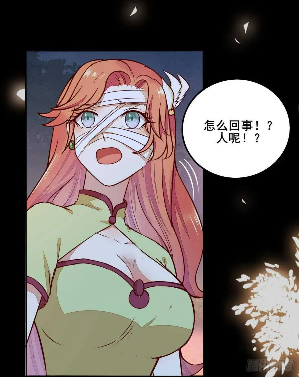 第71话 女人，我们又见面了 第20页