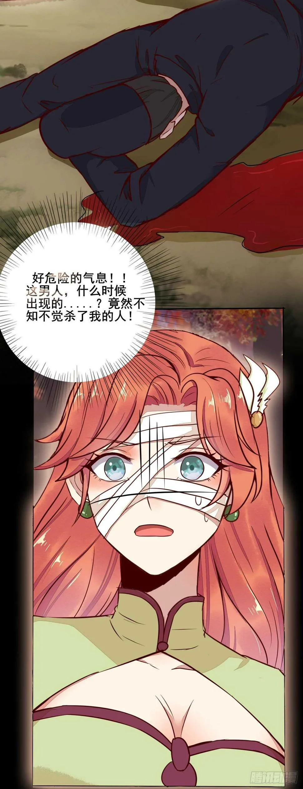 第71话 女人，我们又见面了 第23页
