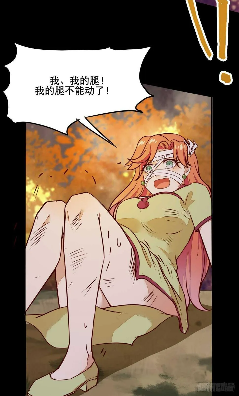 第71话 女人，我们又见面了 第31页