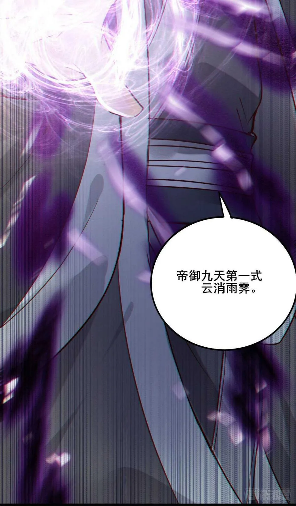 第71话 女人，我们又见面了 第34页