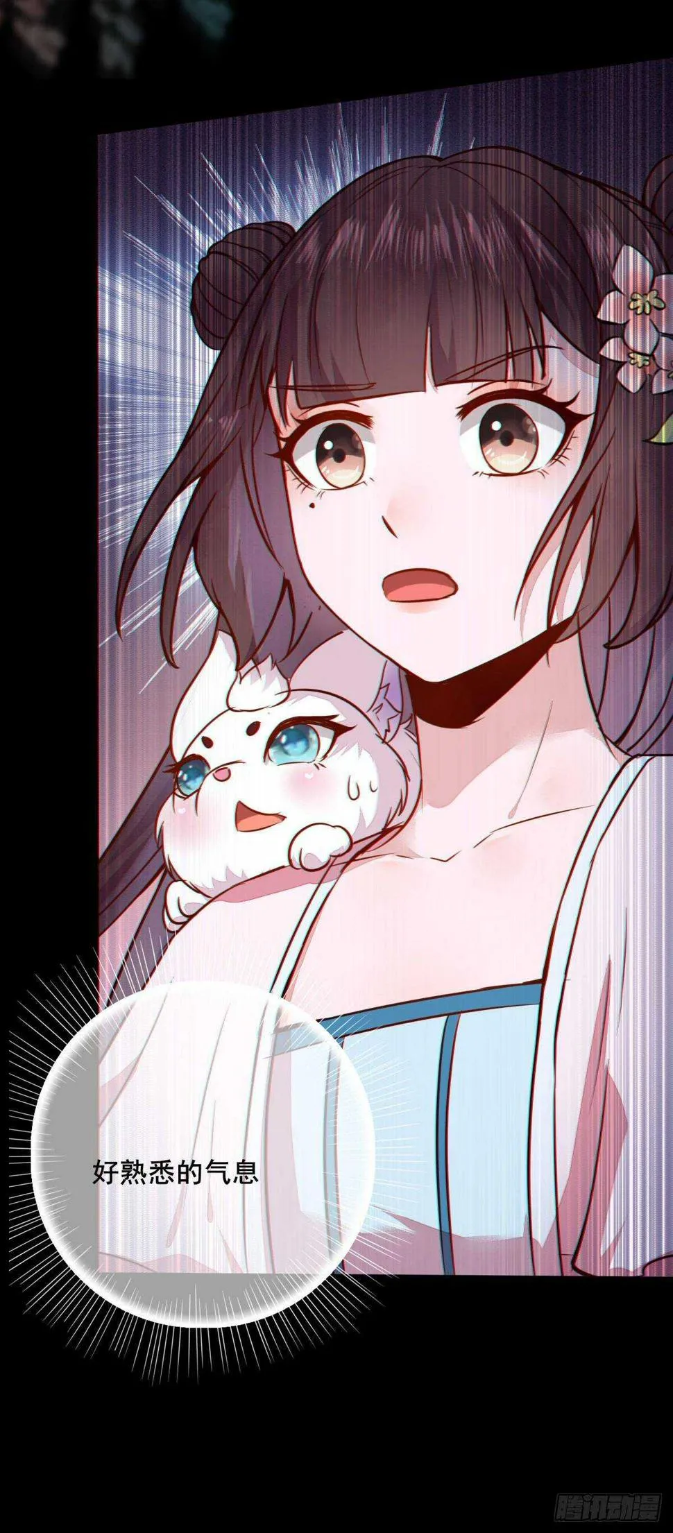 第71话 女人，我们又见面了 第41页